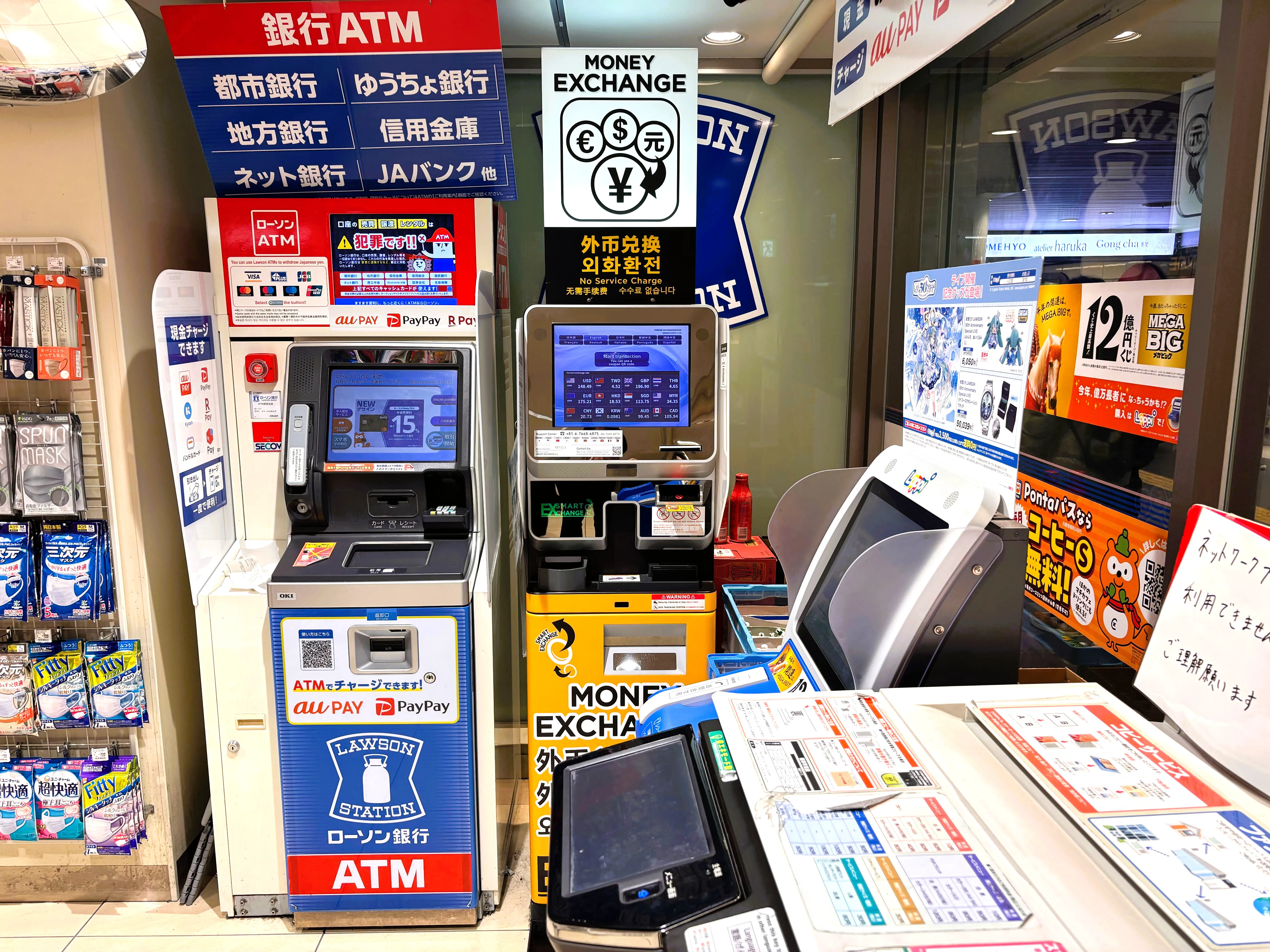 外貨両替機 SMART EXCHANGE ローソン OSL ekimoなんば店